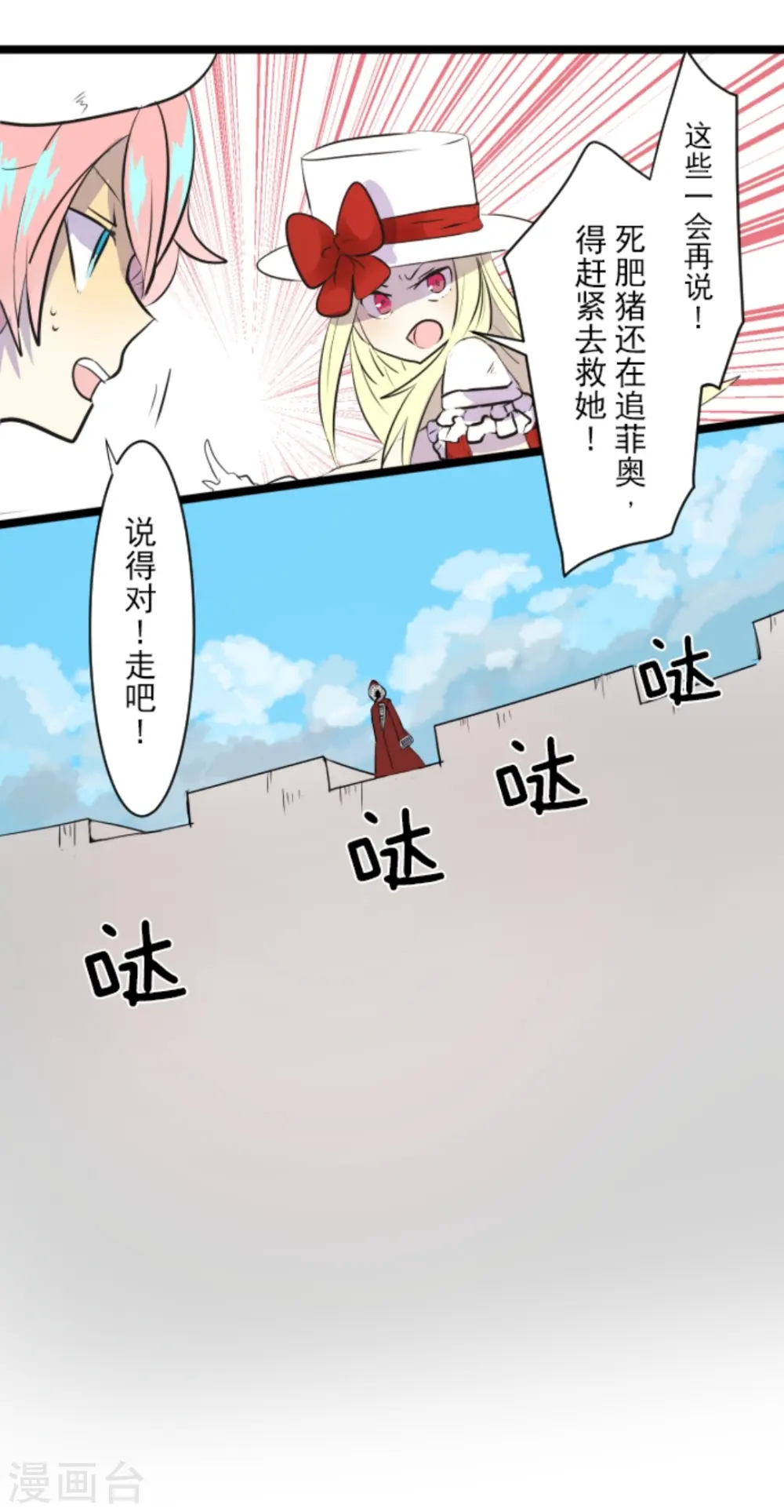 第20话 冷酷无情7