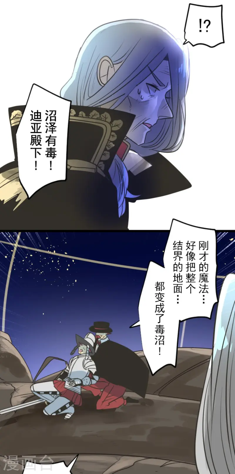 第188话 暗色默示录7