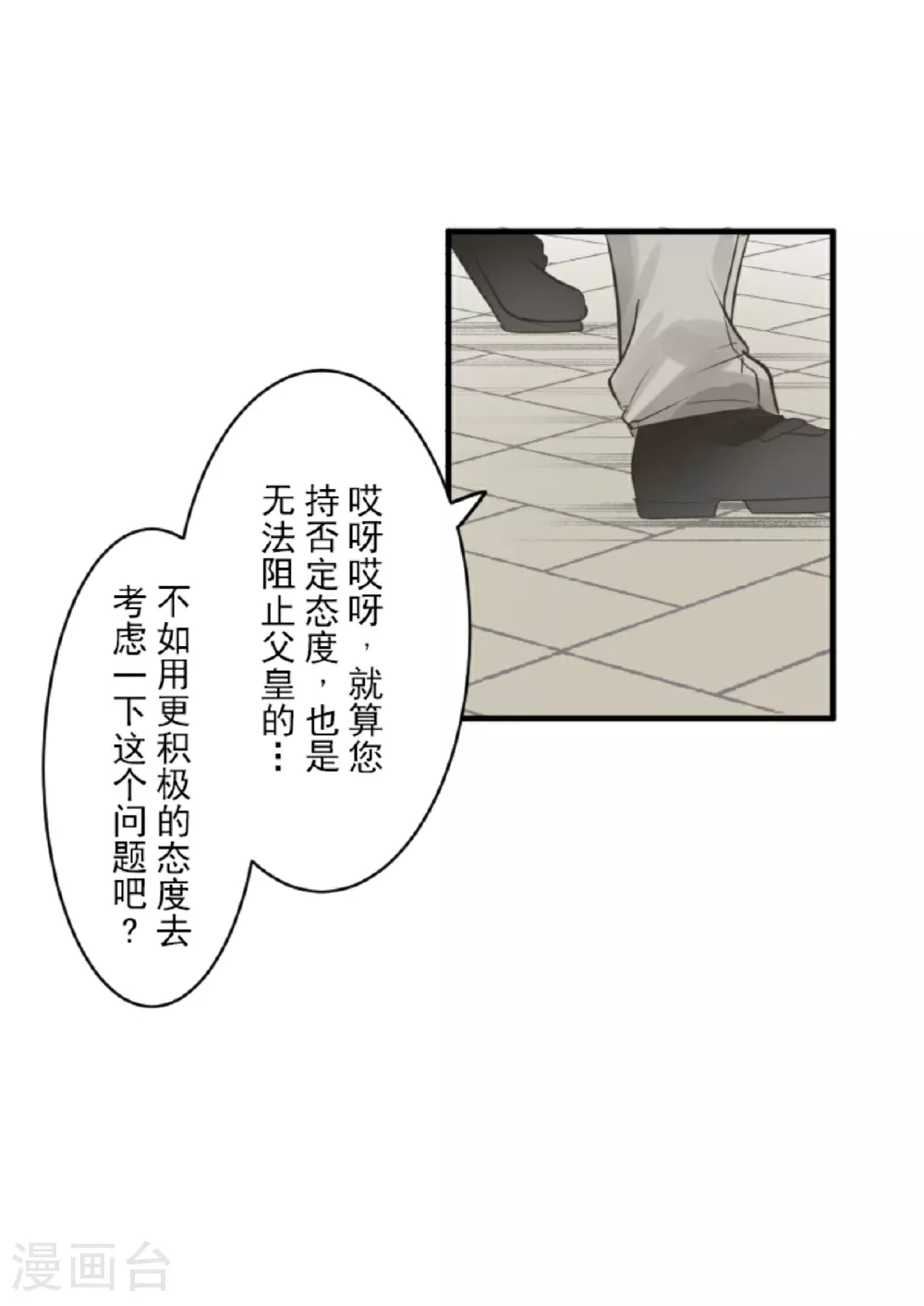 第299话 皇帝要结婚8