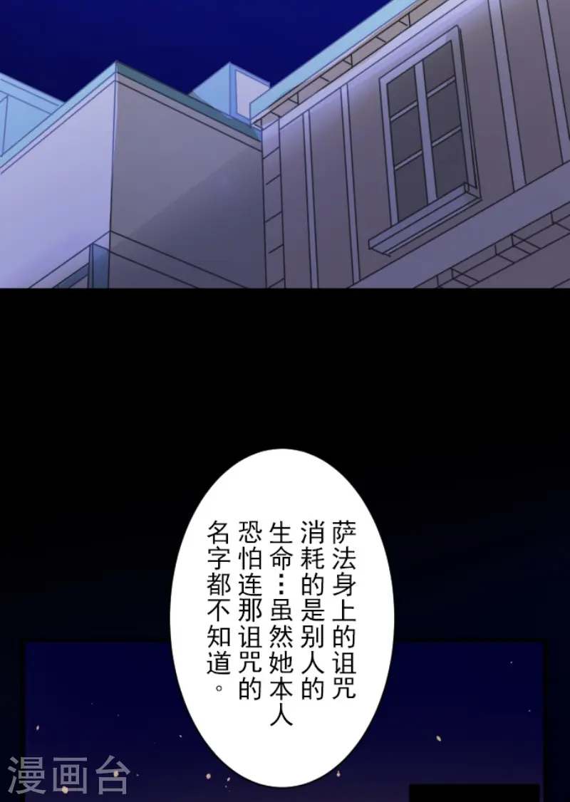 第157话 露塔斯的祈愿39