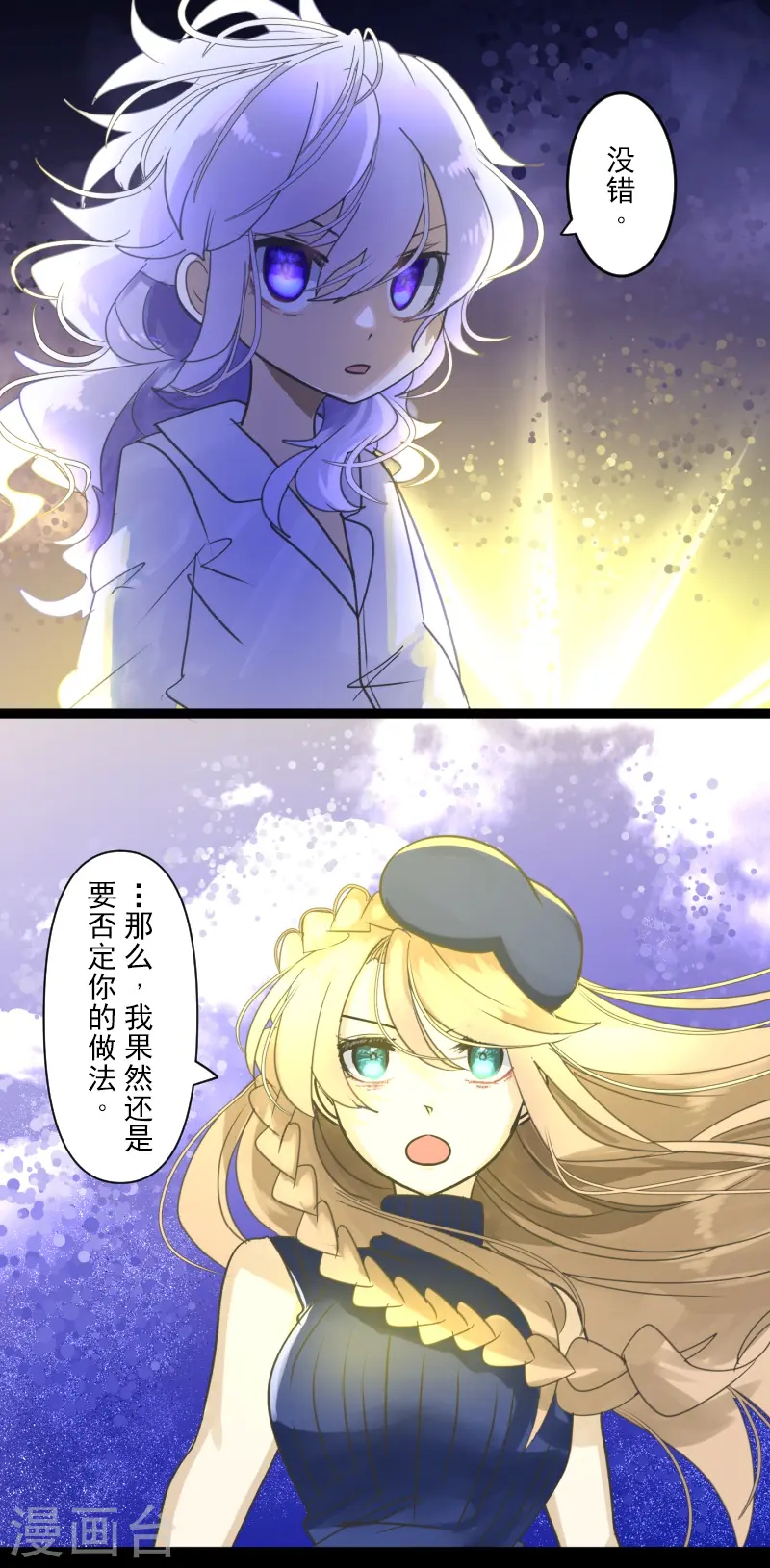 第255话 鹿死谁手17