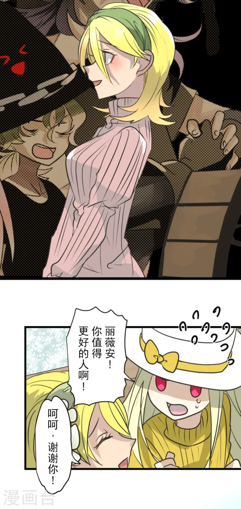 第197话 分手？16