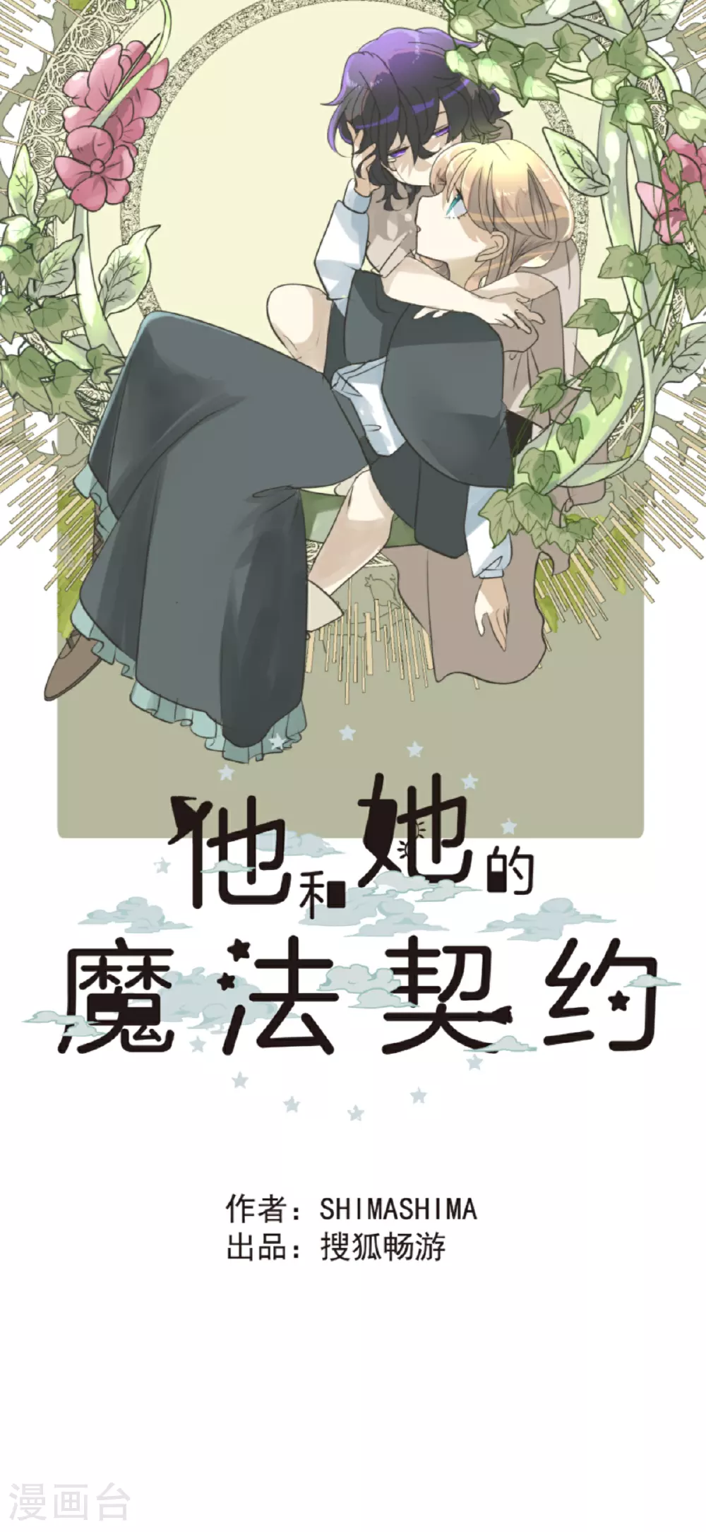第292话 熟悉的背影12