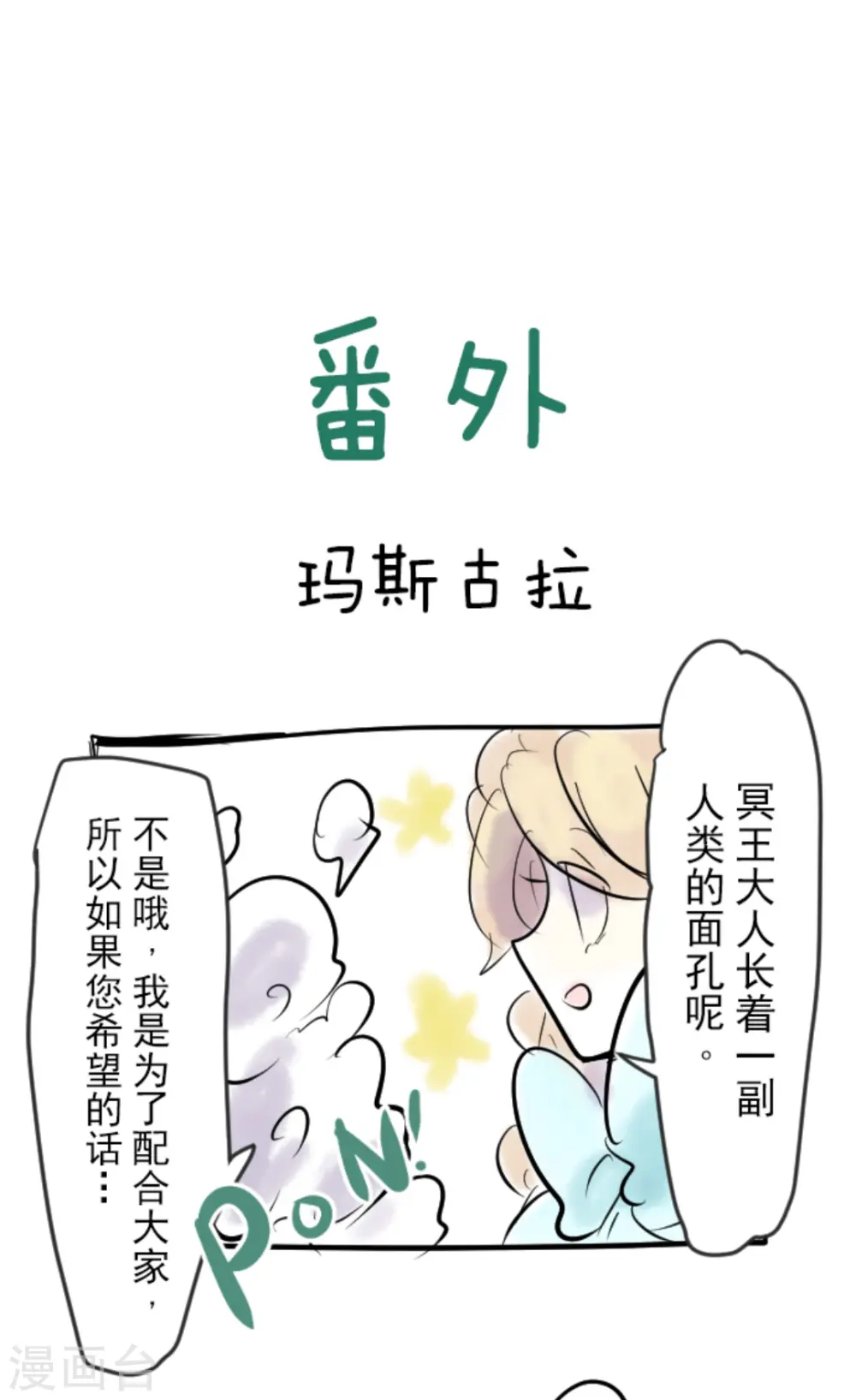第14话 暗流49