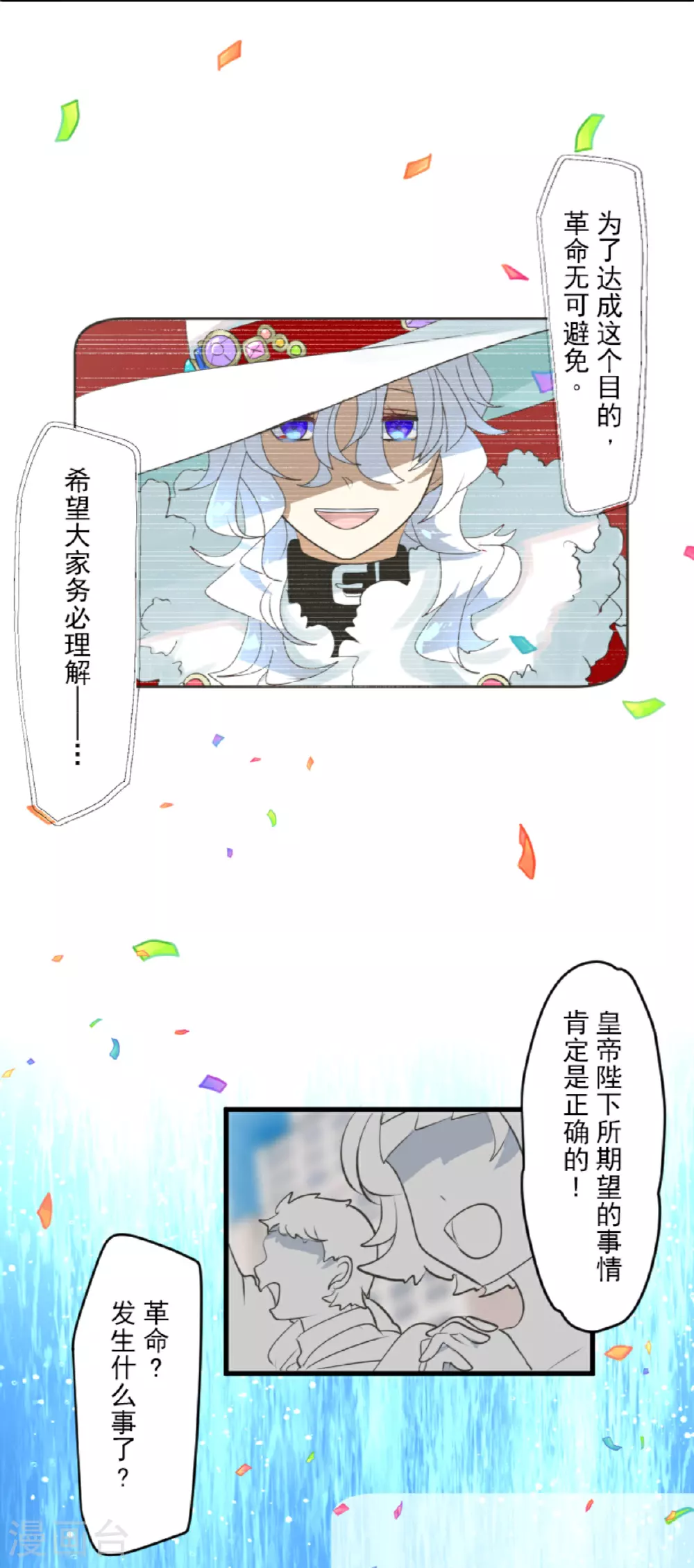 第291话 追与逃1