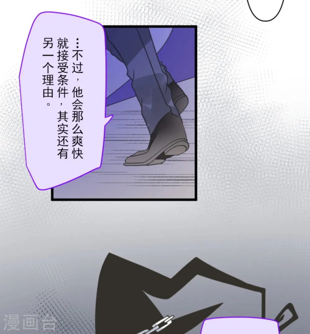 第267话 秘密契约256