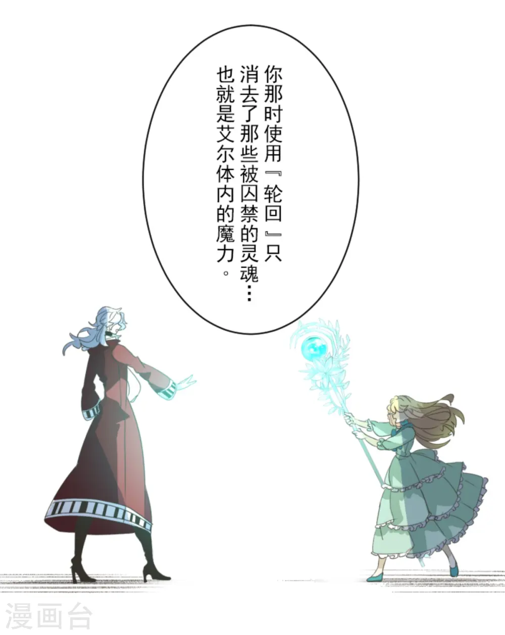 第270话 取胜之法46