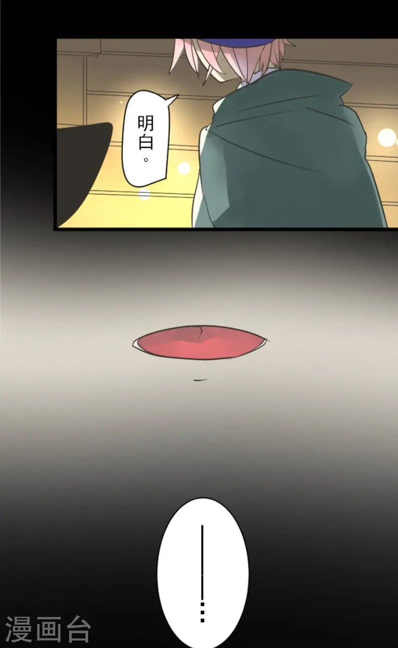 第188话 暗色默示录21