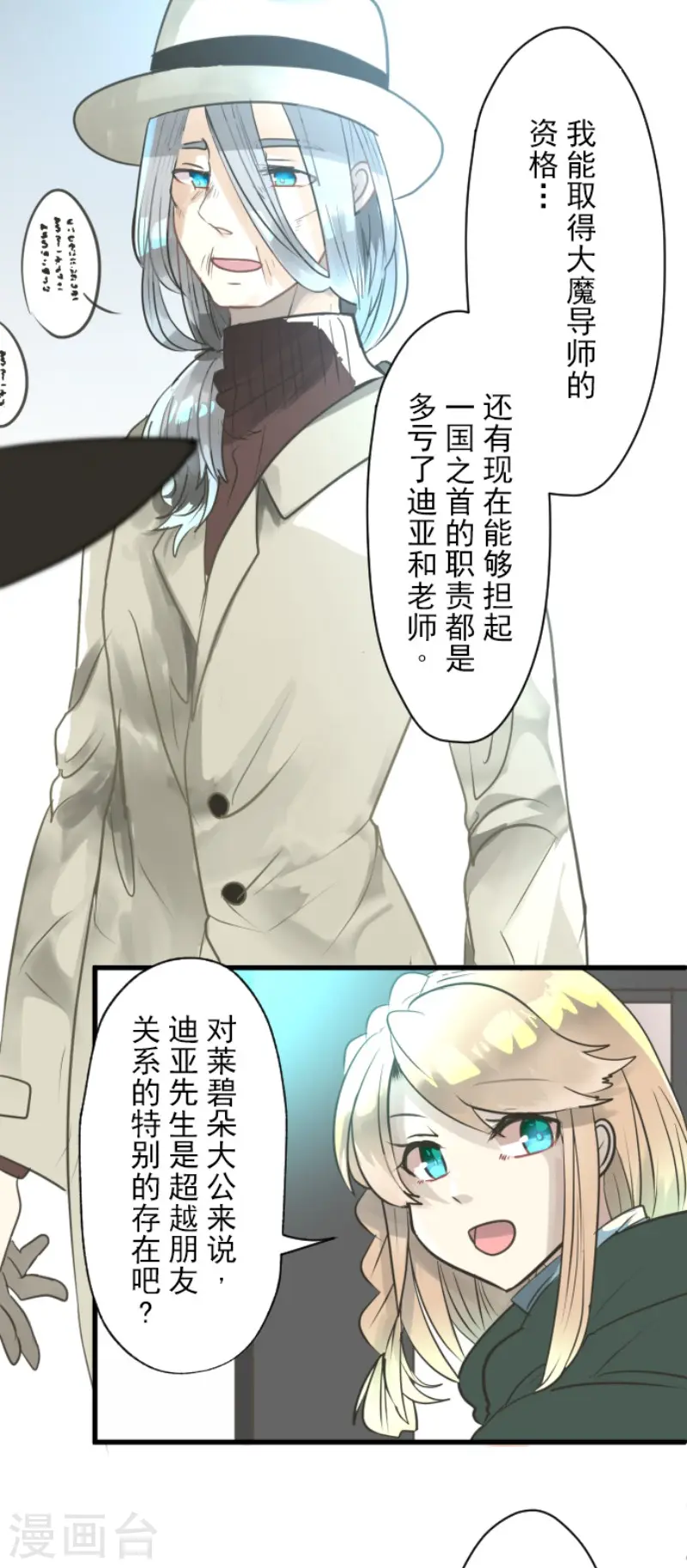 第124话 澄澈之恋21