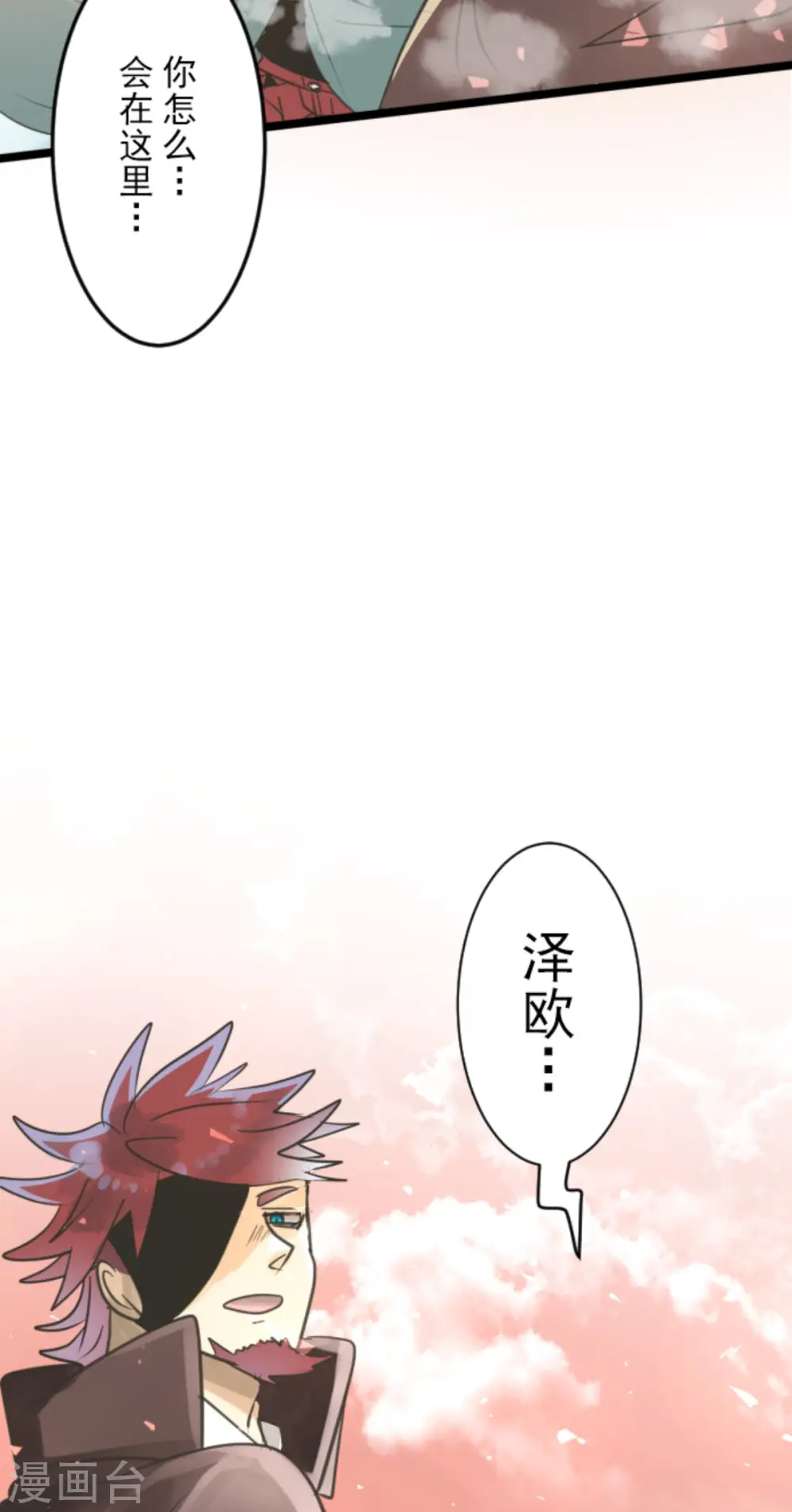 第133话 第八皇子17