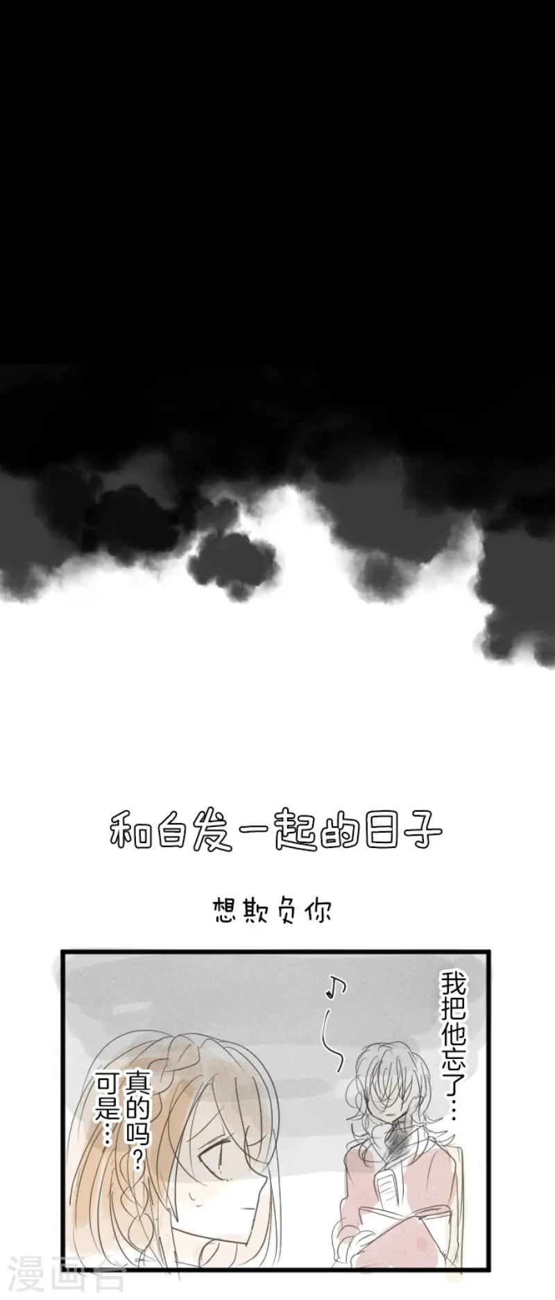 第109话 刻意的遗忘40