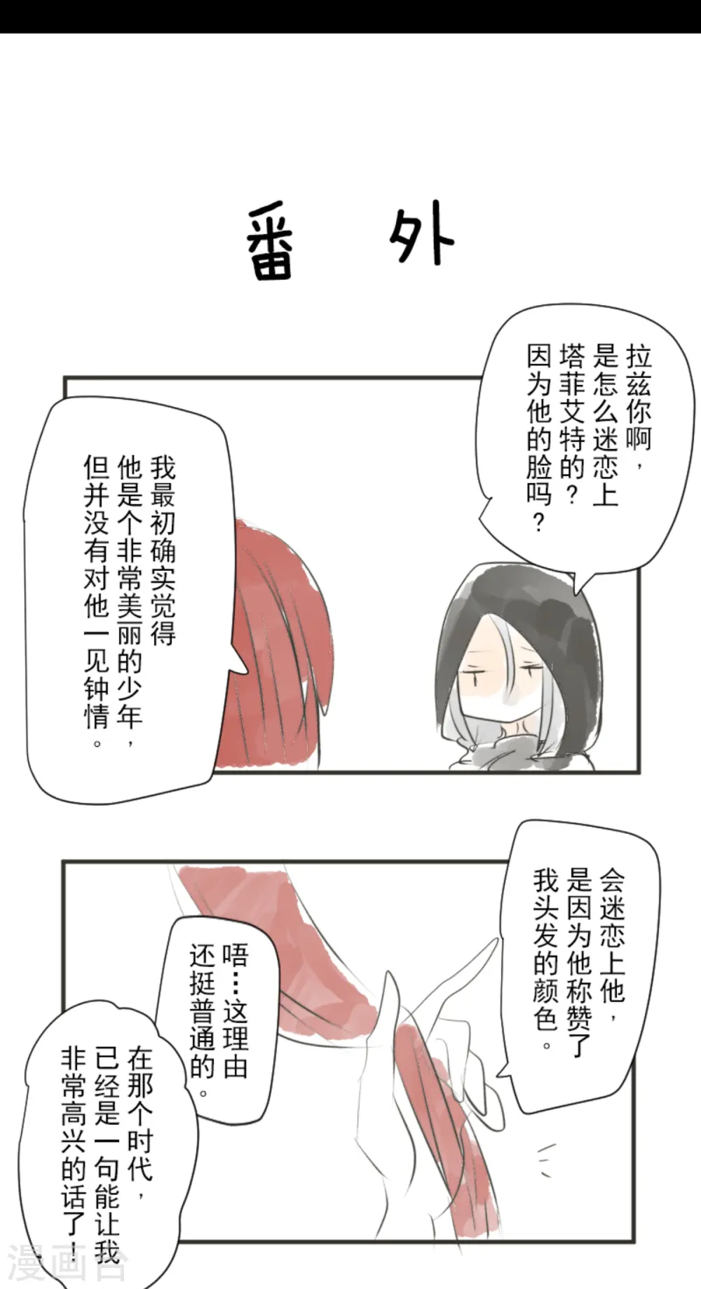 第275话 决斗前夜66