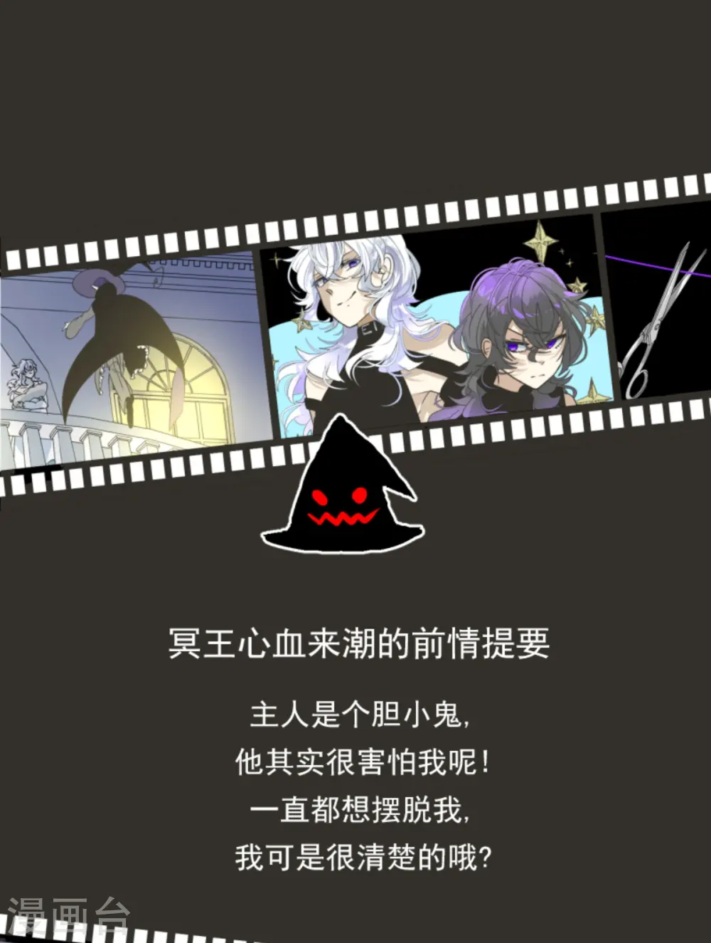 第268话 人界之王0