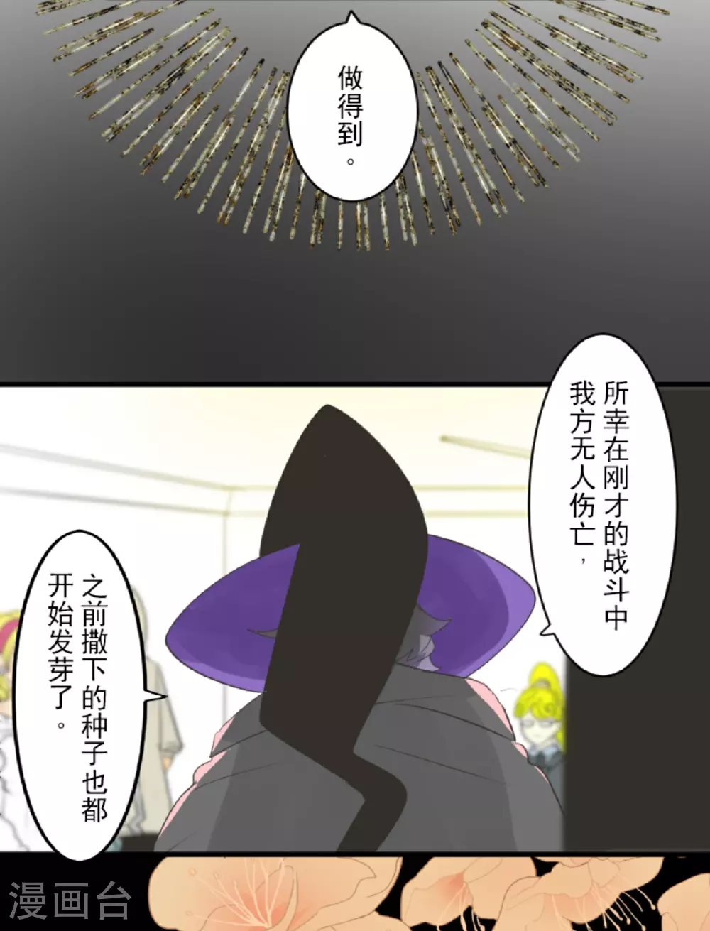 第296话 我相信你52