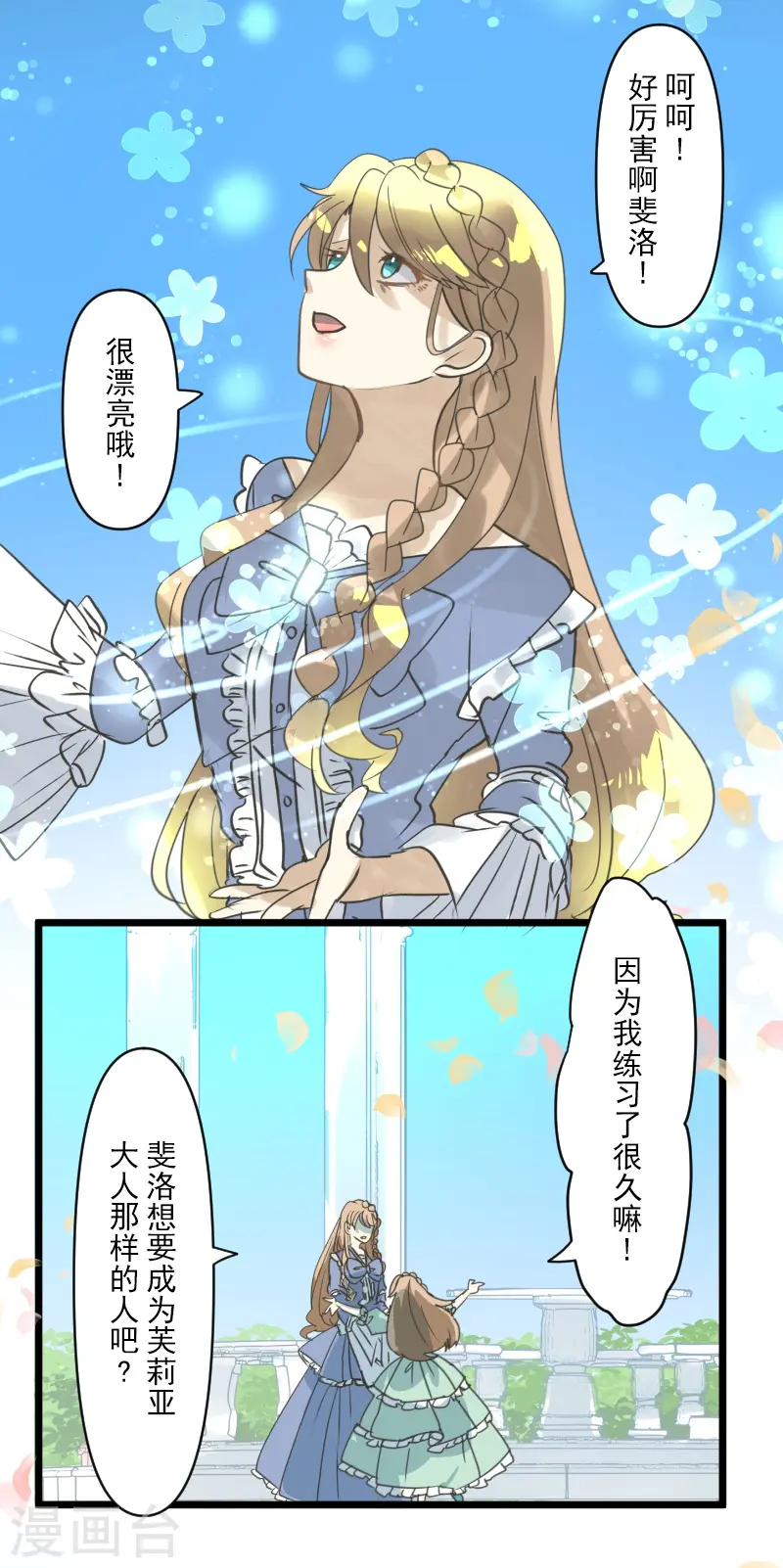 第246话 国王的选择42
