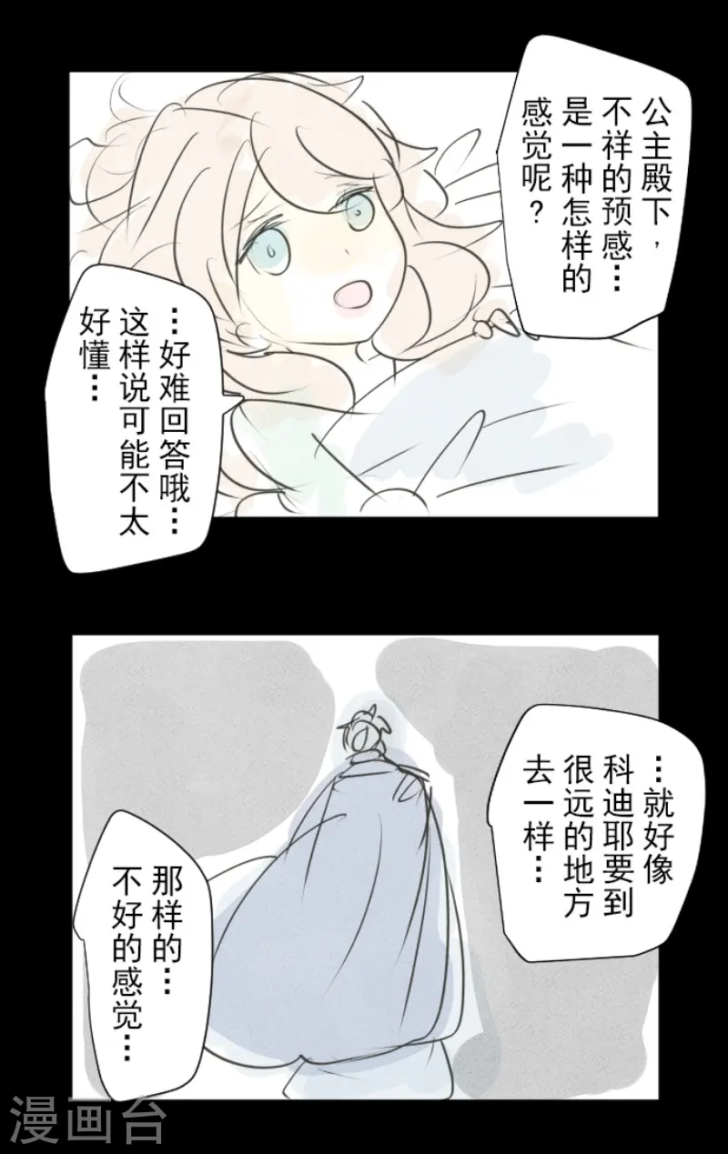 第243话 阿尔坎珠的真实54