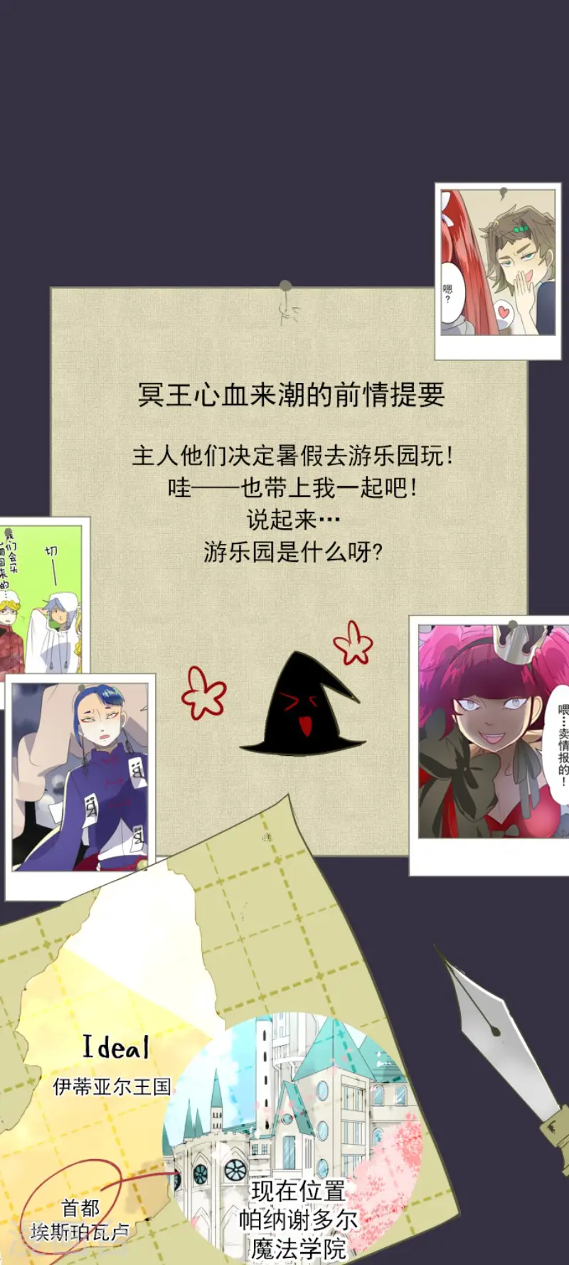 第66话 风暴将至10