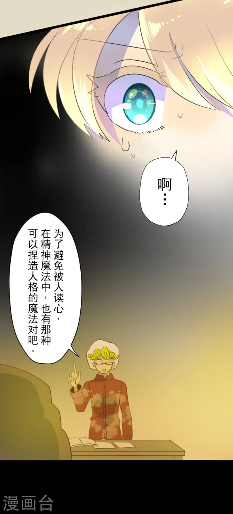第98话 真正的间谍23
