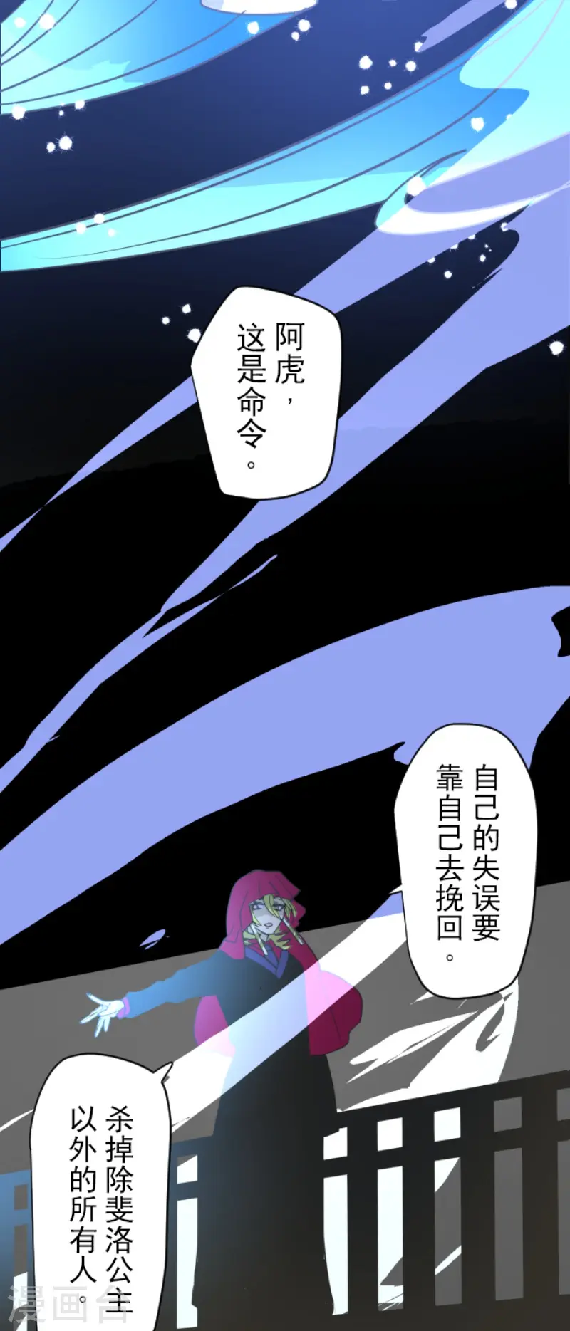 第210话 耻辱239