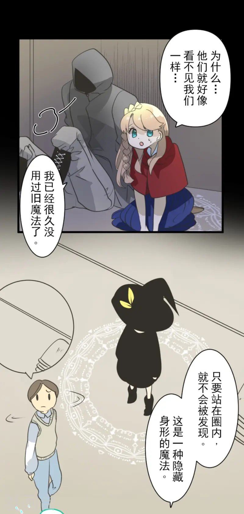 第233话 今世的相遇122