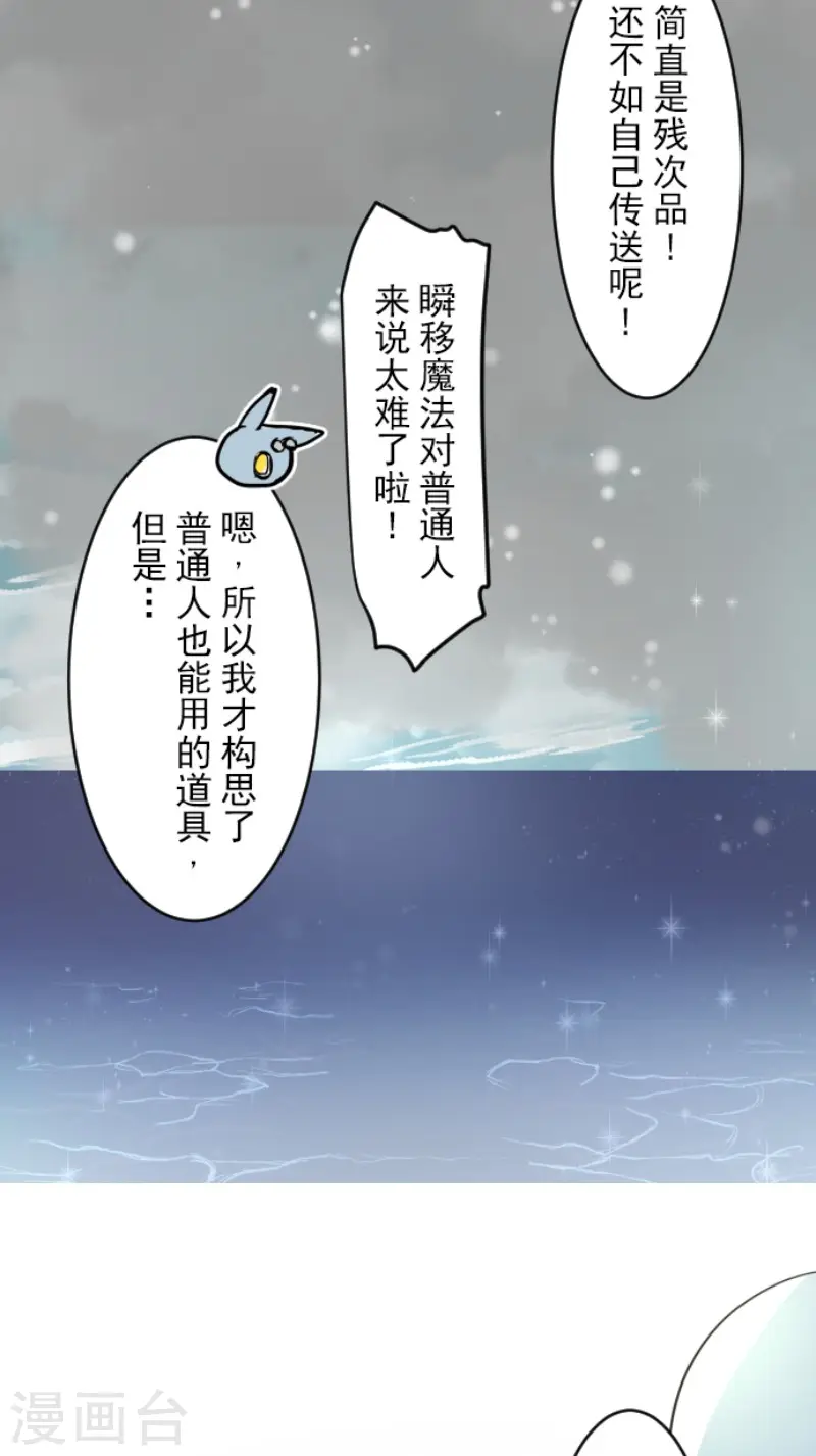 第166话 四分五裂19