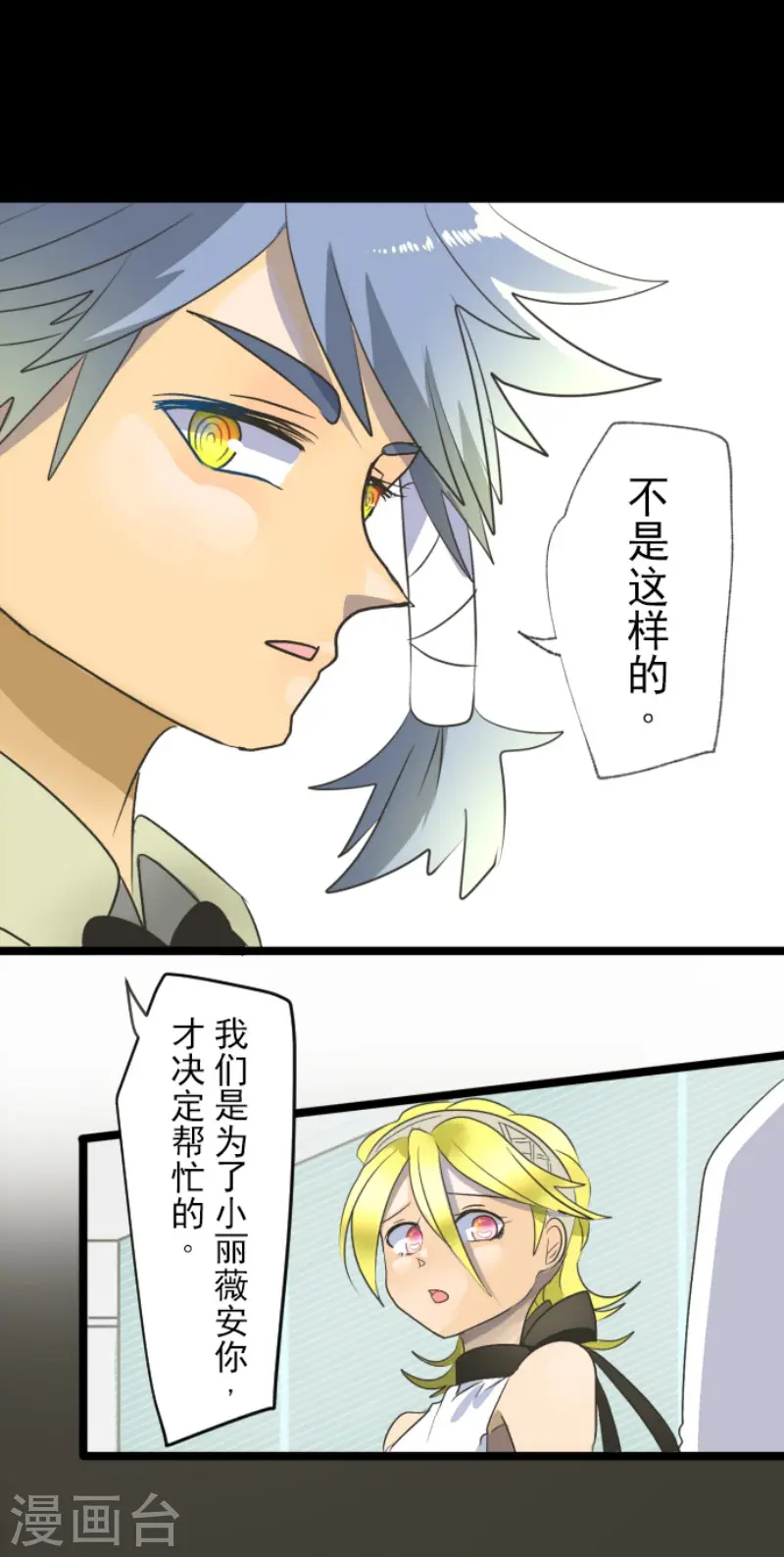 第96话 阴谋暴露233