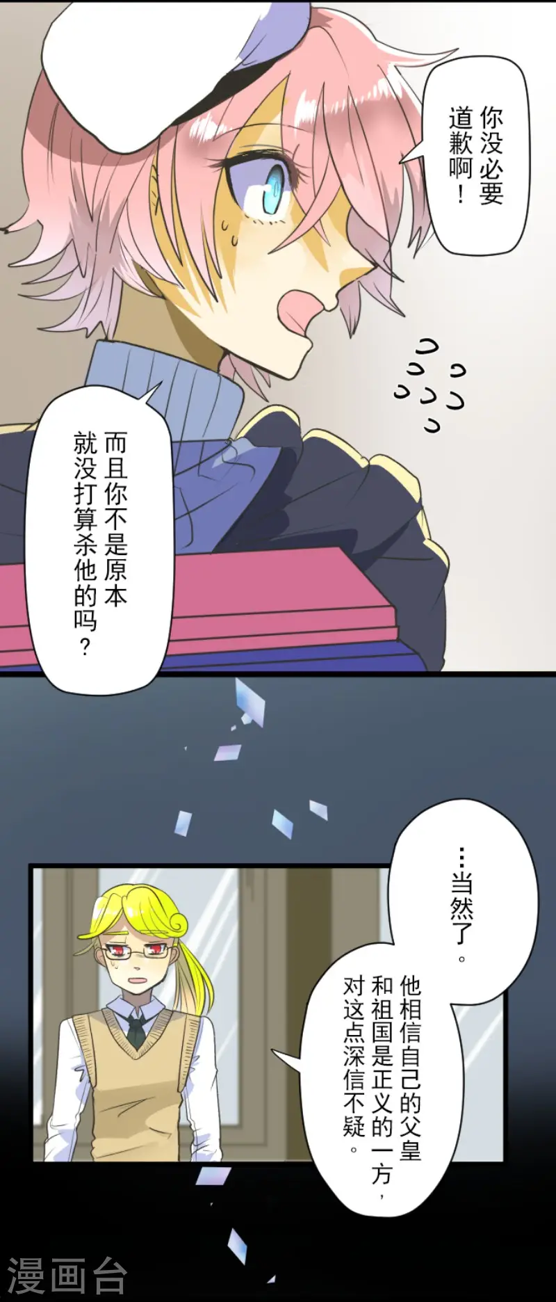 第106话 奇迹的代价14