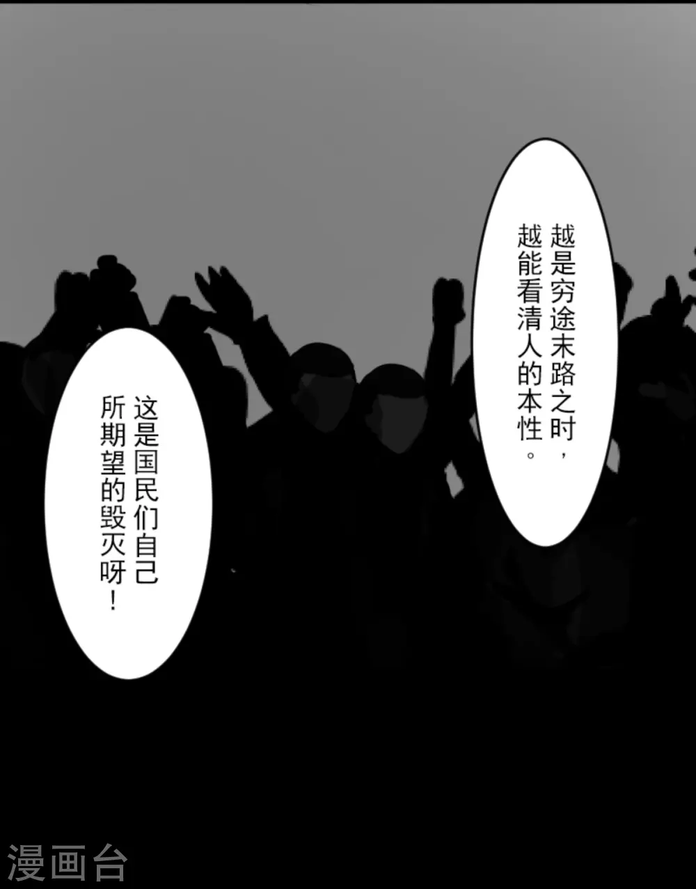 第248话 开战50
