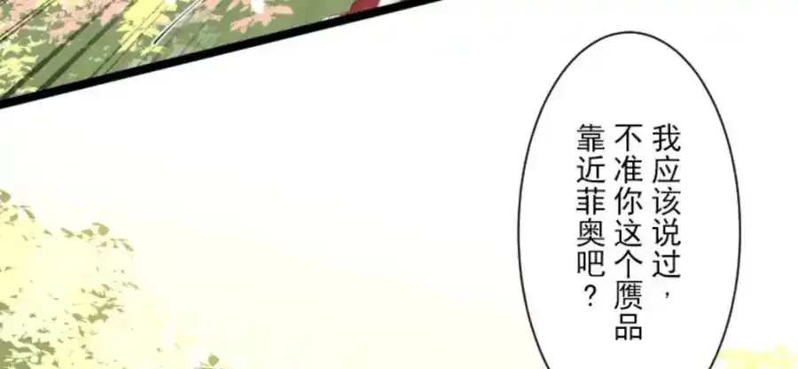 第306话 爱的正确方式98