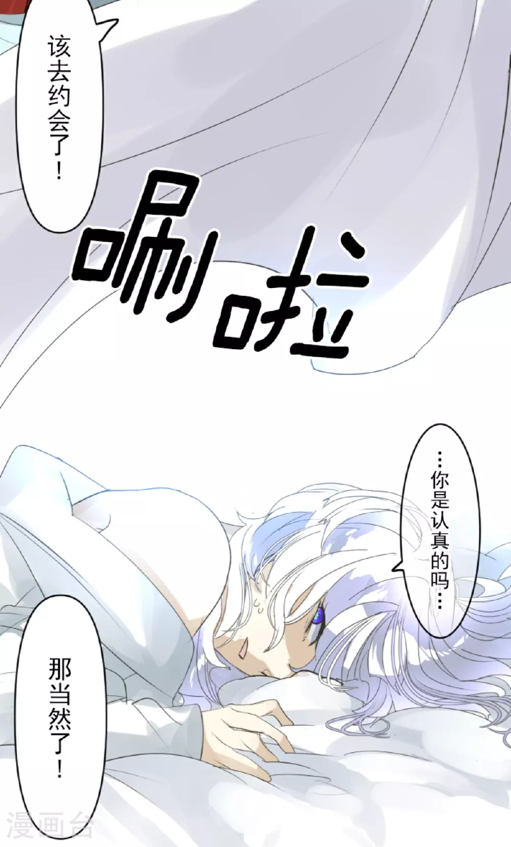 第301话 另一种约会22