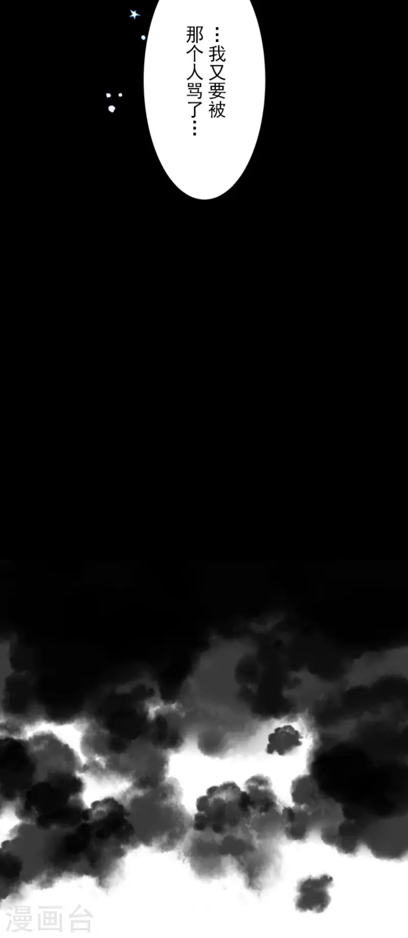 第81话 分别34