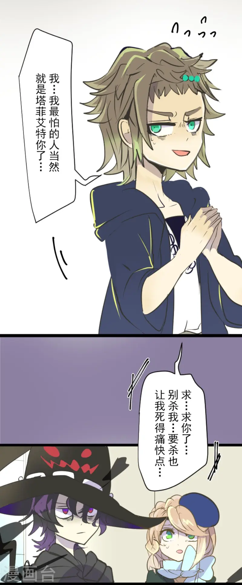 第51话 旧部下19
