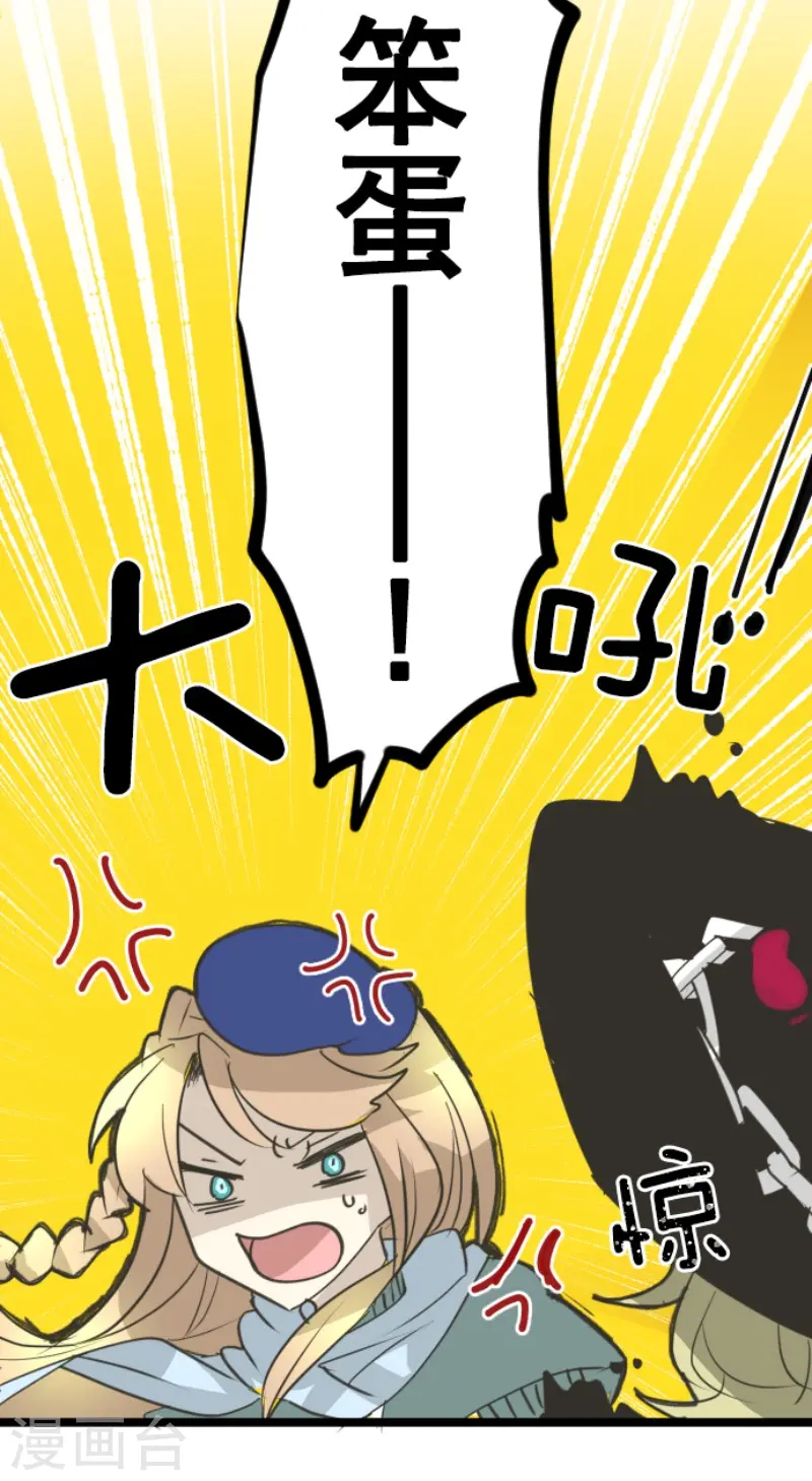 第217话 大笨蛋37