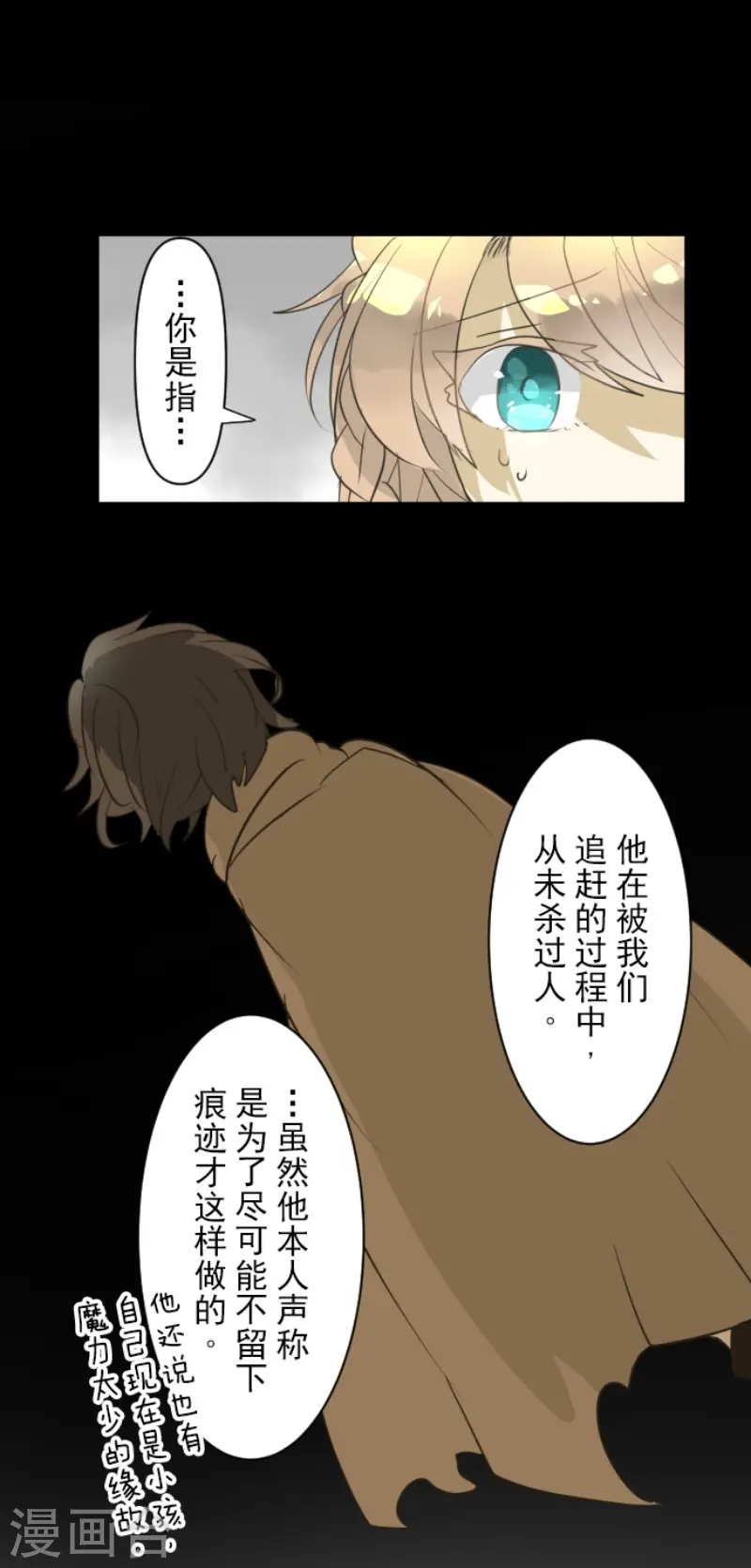 第165话 长生不老37