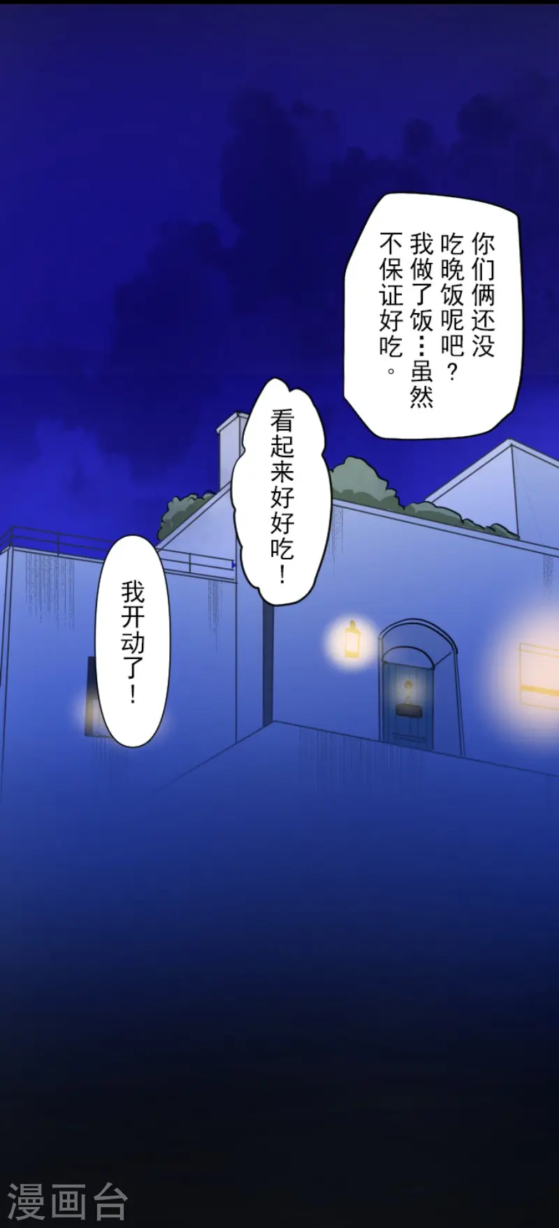 第204话 阿虎的目的32