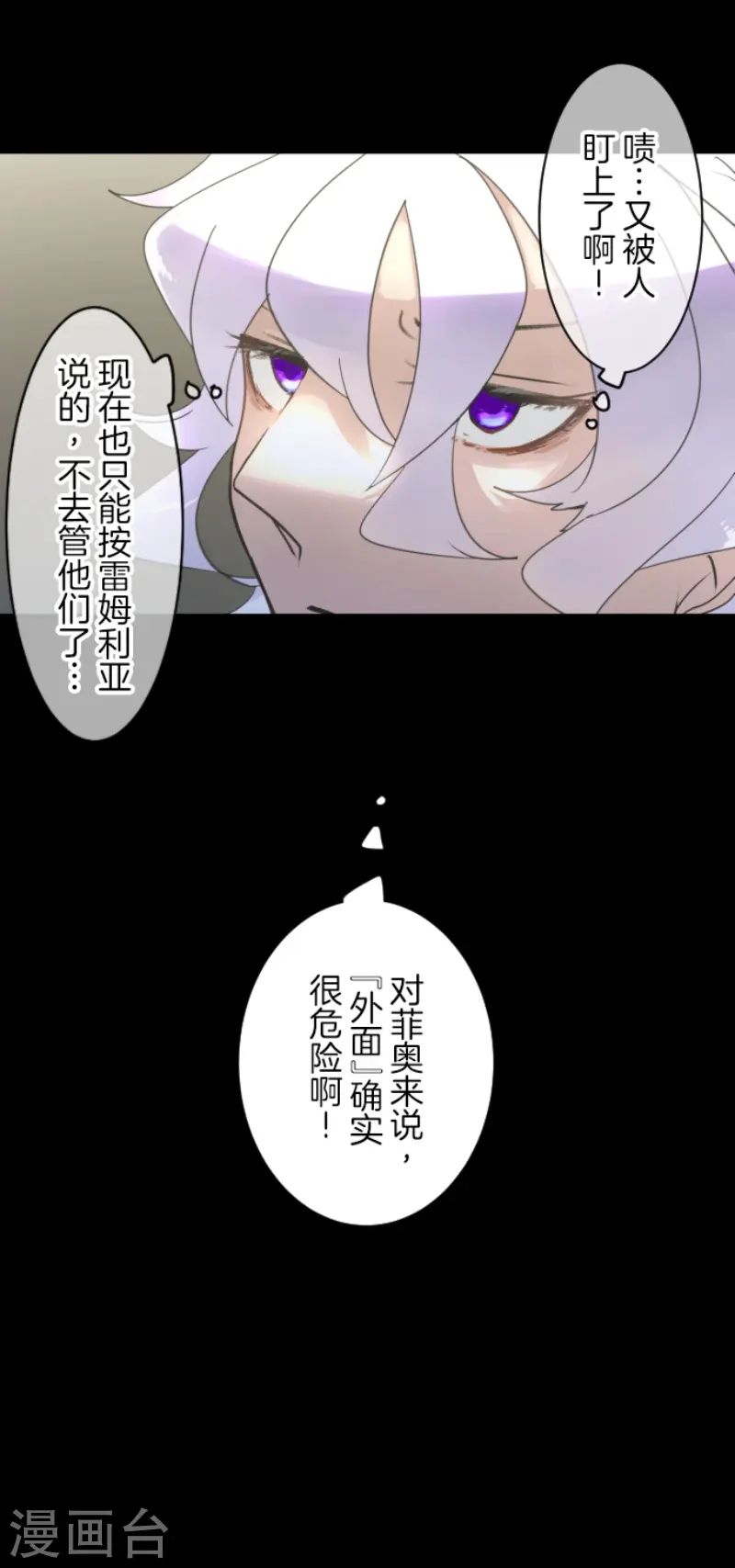 第236话 跟踪110