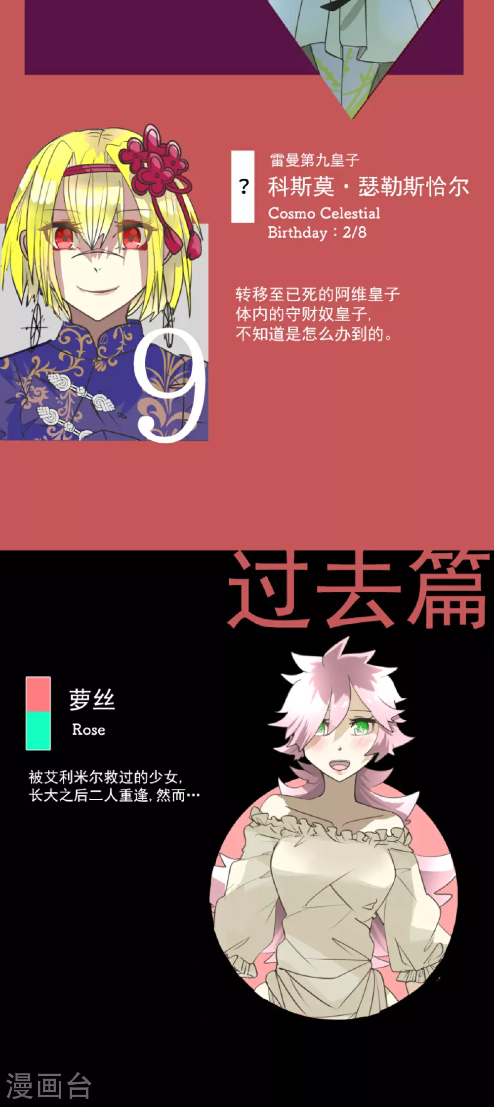 第286话 送别53