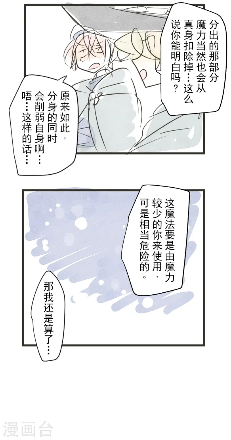 第183话 间奏曲350