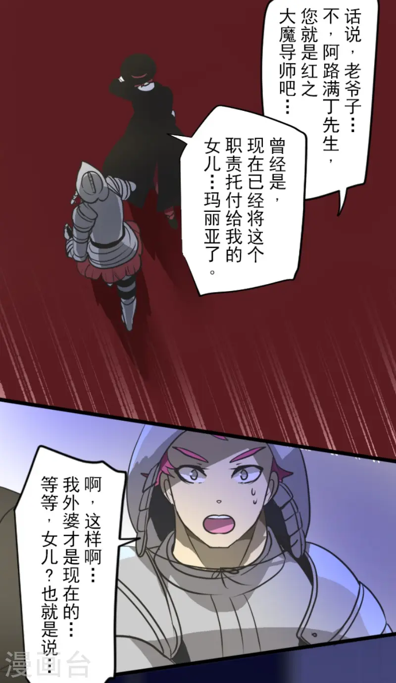 第181话 独唱・赤红18