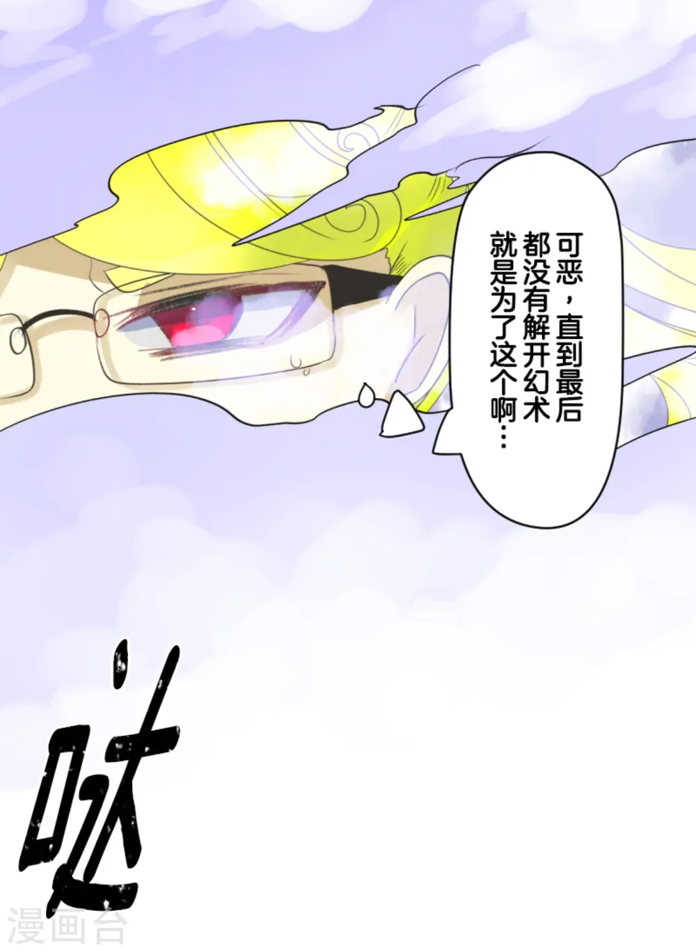 第277话 各自的责任18