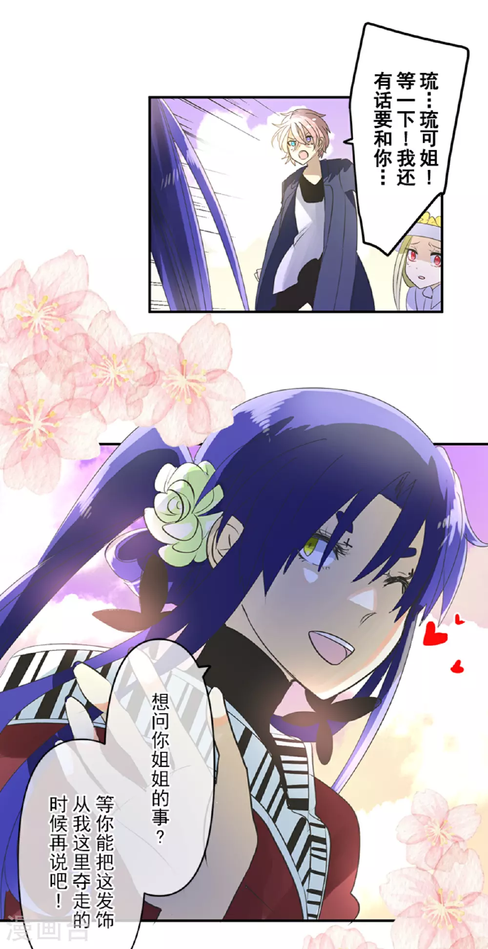 第285话 胜负已分46