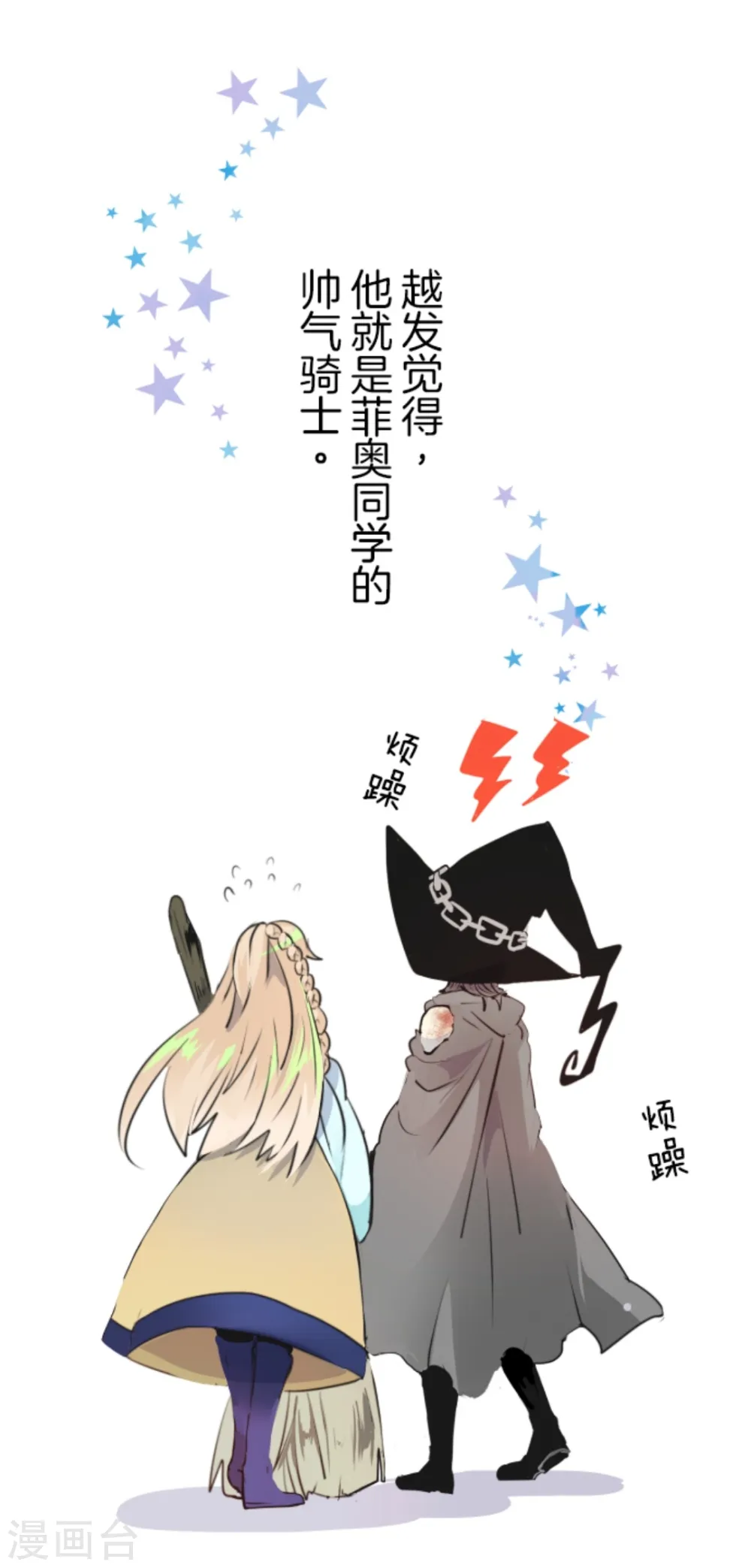 第20话 冷酷无情26