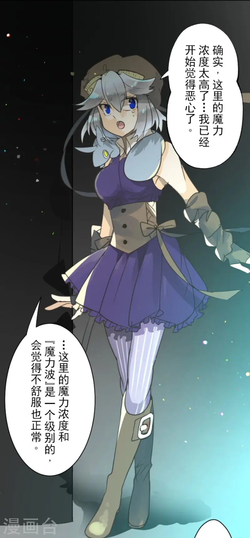 第132话 金翼神圣王国20