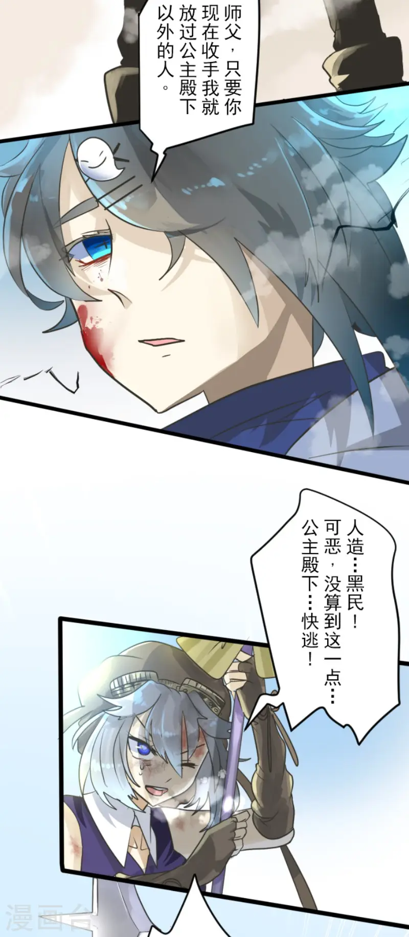 第119话 以牙还牙15
