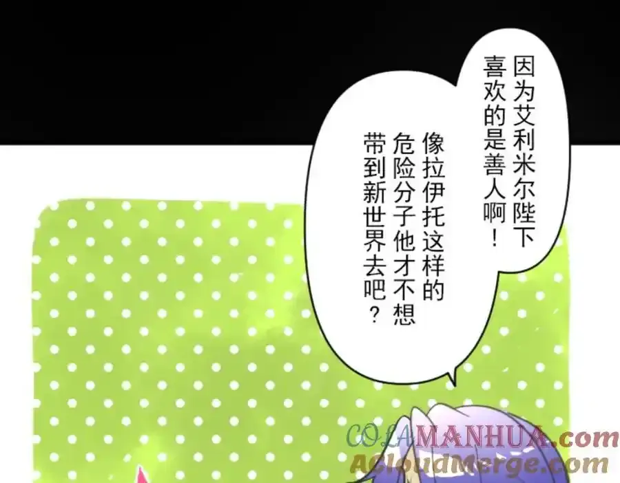 第317话 玛林的危机104