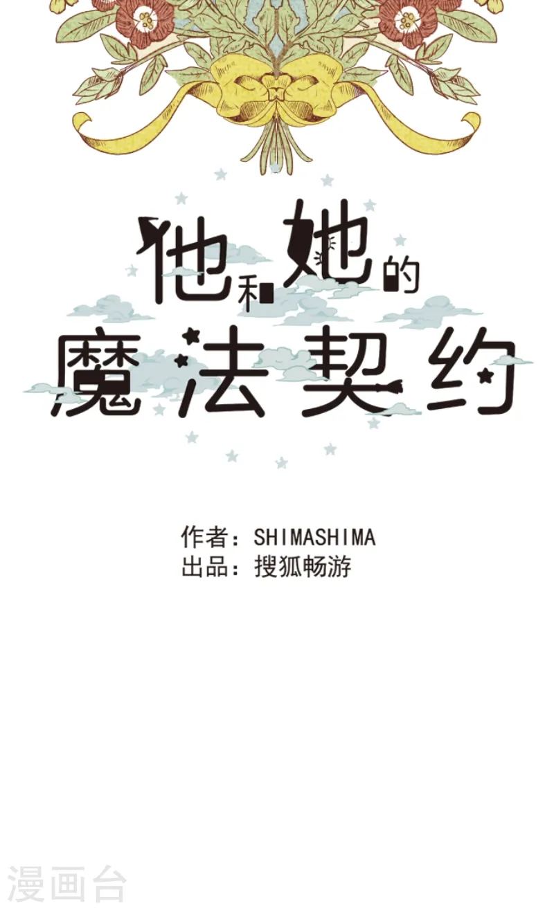 第44话 夜谈38