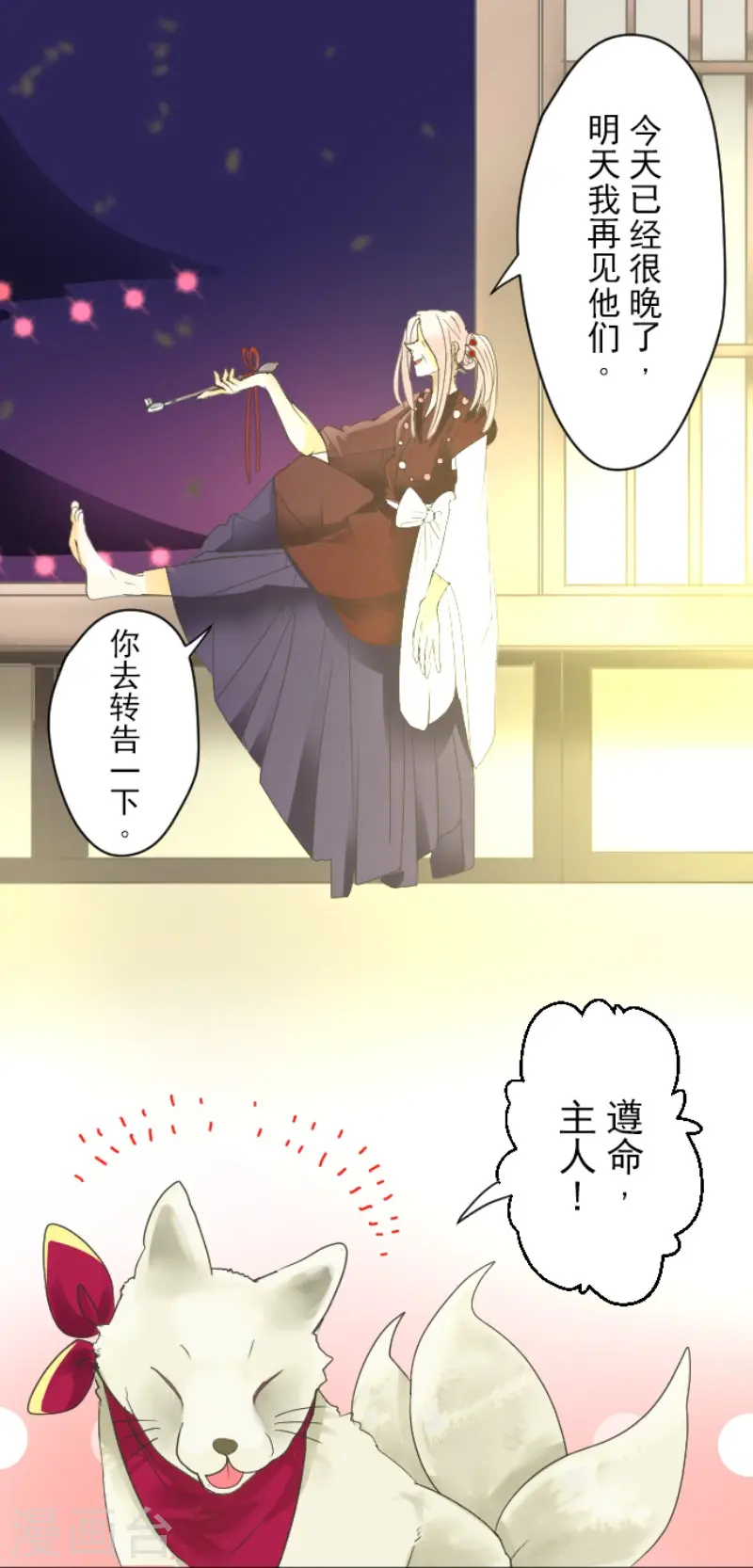 第113话 阿维皇子35