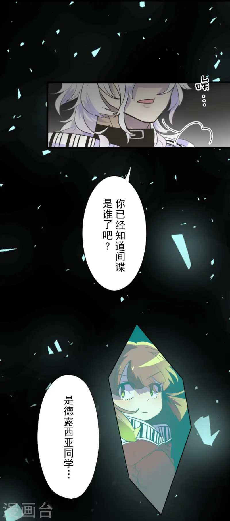 第103话 游戏结果4