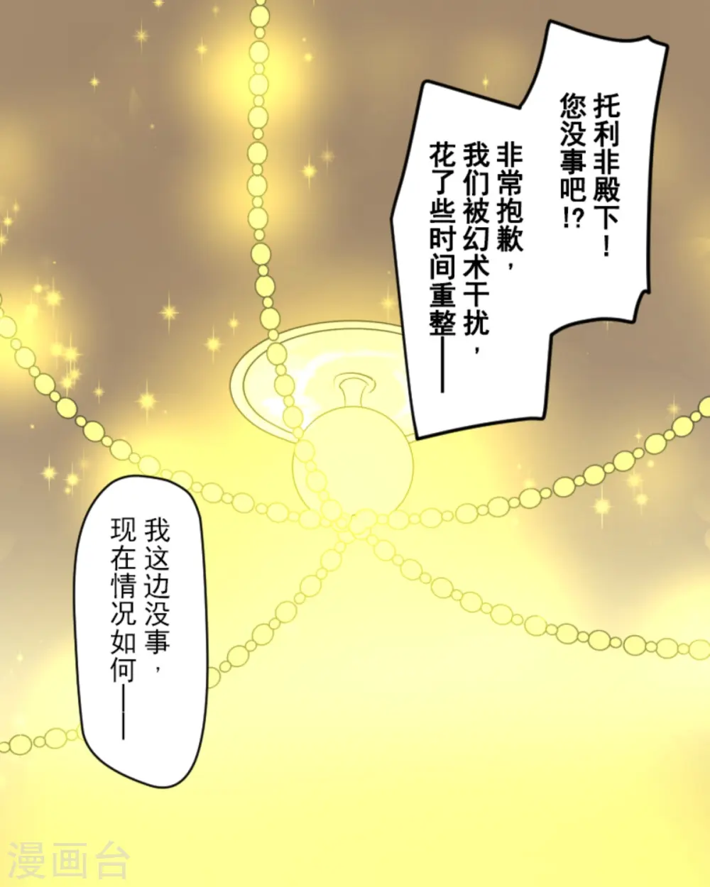 第277话 各自的责任20