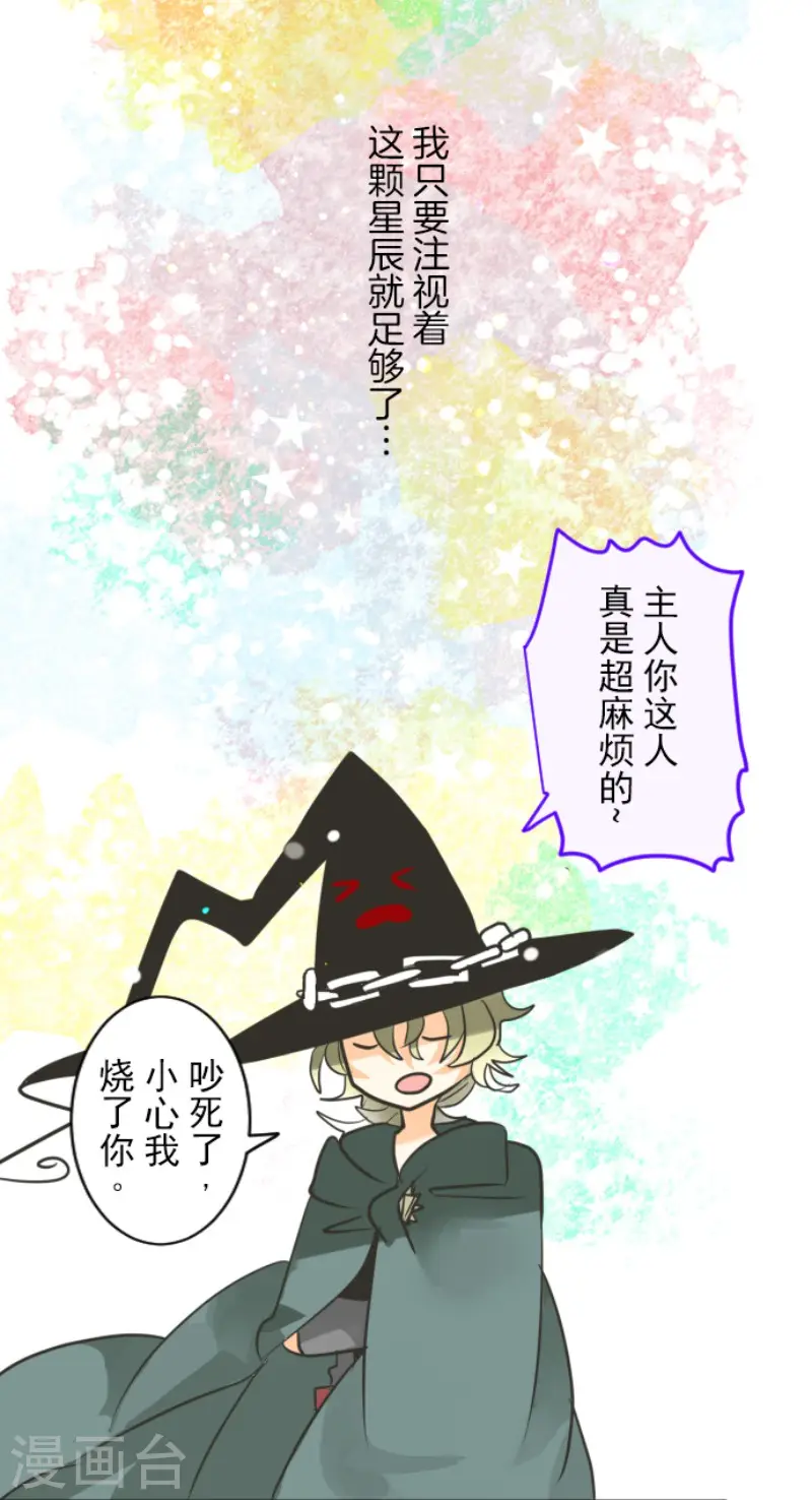 第145话 她的回应26